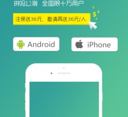 拼嗎APP