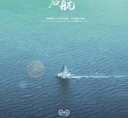 2015，再启航