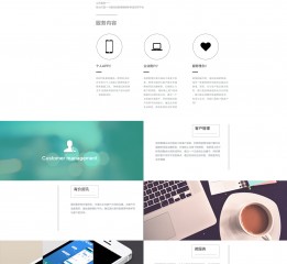 企业网站设计（2）