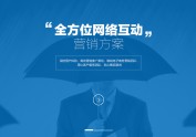 腾程官网 企业网站 建站 扁平化 网站