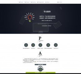 扁平类网站设计
