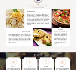 网页设计-意式餐厅