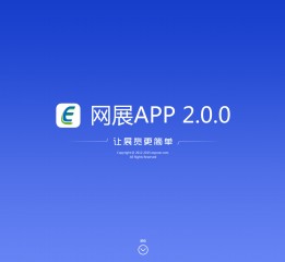 《網(wǎng)展》App2.0 web專題宣傳頁面設(shè)計(jì)-JPG格式