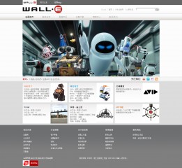 WALL·E企业网站