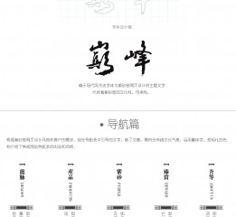 網(wǎng)頁(yè)設(shè)計(jì)—中國(guó)風(fēng)