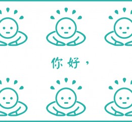 2015，我的靠山|設計長沙首款新年文創(chuàng)產(chǎn)品