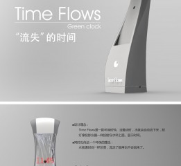 TimeFlows概念装饰钟