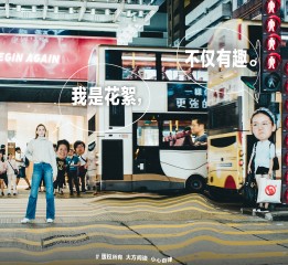 香港中环 2016s/s 女装品牌秋冬新品拍摄 Desgined by武减武文化创意