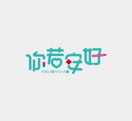 一字十練