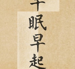 字體設計9（Day 57-63 of 365 Days）