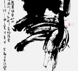 白墨广告-黄陵野鹤-书法-汉字书写探究系列之陆-求变