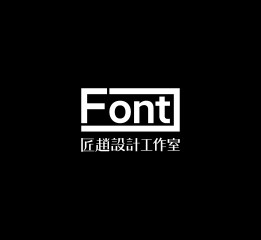 字造 l 2017年字体设计合集4