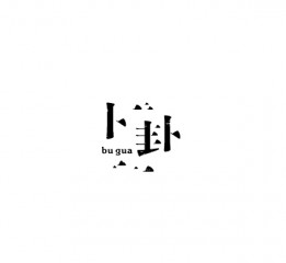 字體設(shè)計(jì)