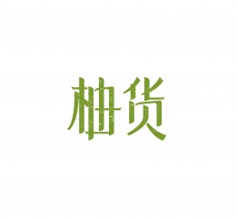 字體設(shè)計(jì)小合集