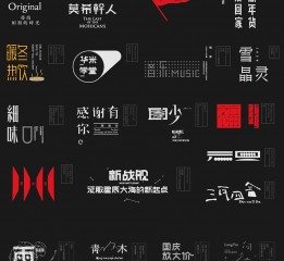 Behance Graphic Design推荐字体精选