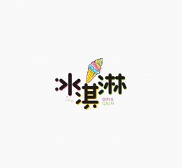 【字體設(shè)計】初期精選全集