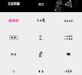 近期字體設(shè)計