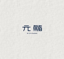 字體設計合輯1