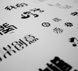 Chinese Typography