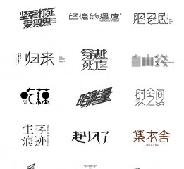 作100字