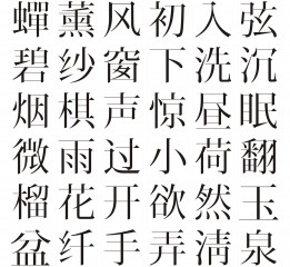 桑迪-字體設(shè)計部分獲獎作品