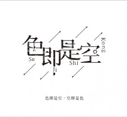 最近十來天的字，進步挺大的，感謝字體幫，感謝兵哥@劉兵克