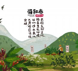 蜀和秦砂鍋米線&土豆粉連鎖餐廳 墻畫(huà)