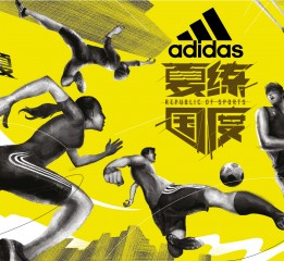 2017-adidas夏练国度插画