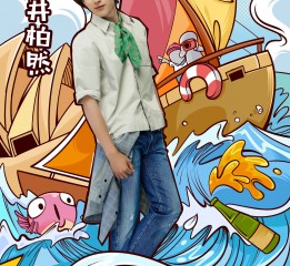 《湖南卫视花儿与少年3》商业插画