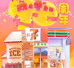 7-11 90周年慶系列插圖+H5