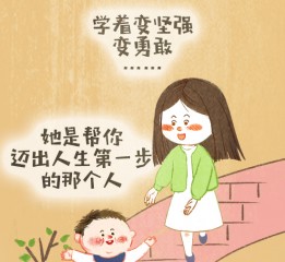 回家，就是媽媽的節(jié)日