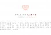【Honeymoon】世界上最具人气的20个