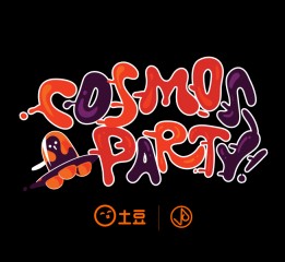 土豆x咖喱牛 COSMOS PARTY！