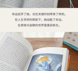 原創(chuàng)作品：百詞斬閱讀計(jì)劃－《假如給我三天光明》