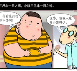 网络口水小漫画流行趣语系列01