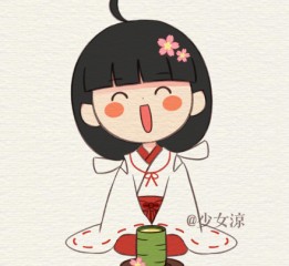 少女涼变装系列