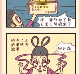 大逼格第五話(huà)