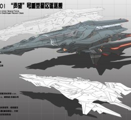 人類文明聯合SCU-1201“聲望”號重型星區驅逐艦