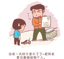 肥丸健康漫画