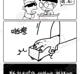 小明系列漫画中文听力篇：统统10块。