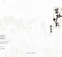 【靈江村古建筑改造】 #青春答卷2017