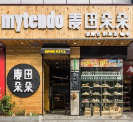 餐饮空间设计·麦田朵朵深圳南山店