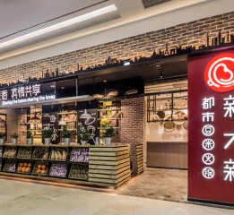 餐飲空間設(shè)計(jì)·新大新貴陽(yáng)鴻通店