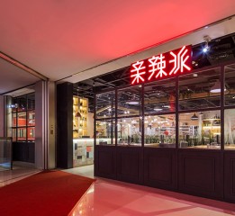 餐飲空間設(shè)計(jì)· 親辣派深圳店