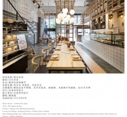众舍 | zones 「湖北省武汉市汉街 · 美自在烘焙餐厅」