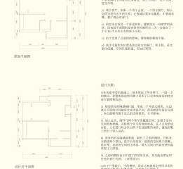 小型居室設(shè)計（日式）