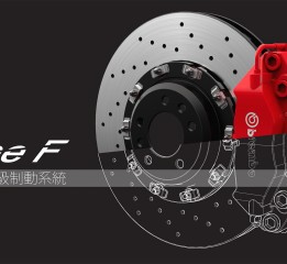 brembo Brake System_制動系統(tǒng)_剎車碟_卡鉗