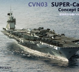 終極航空母艦概念設(shè)計(jì)CVN03