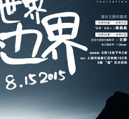 極晝里的冰島白日黑夜。