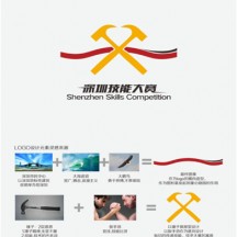 深圳技能大赛logo设计
